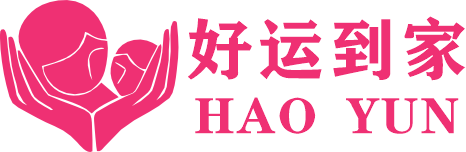 好运到家